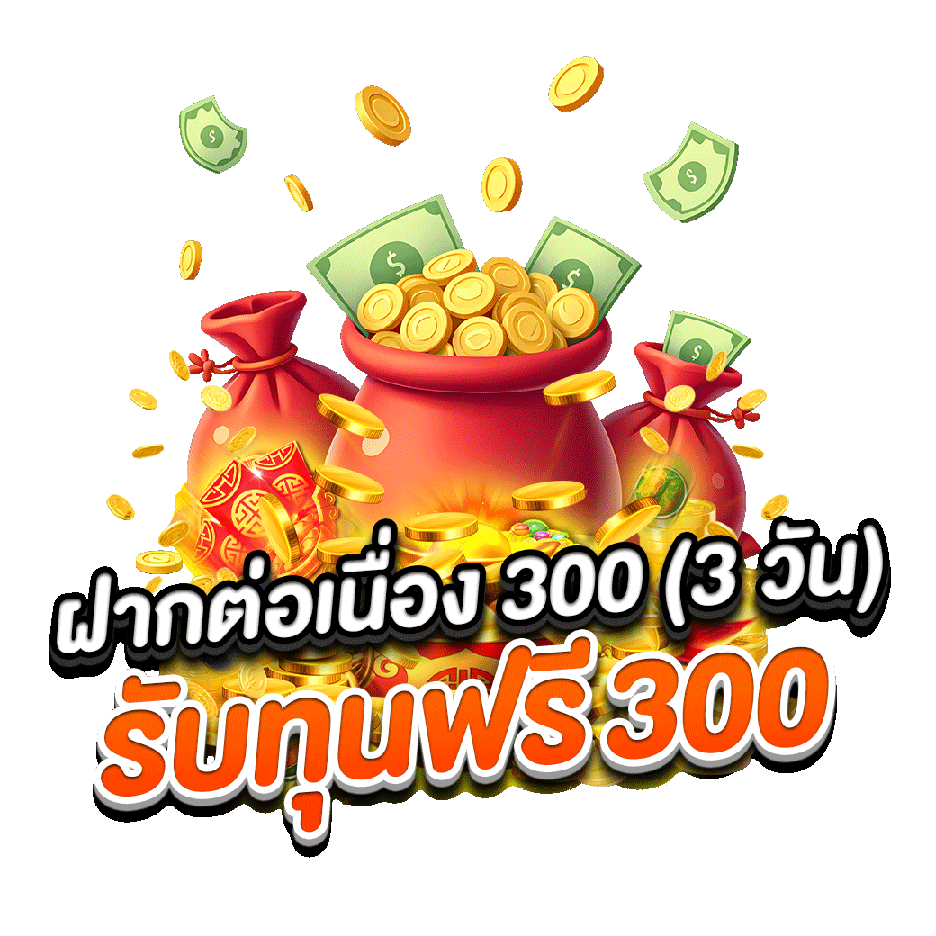 โปรโมชั่น hengheng41