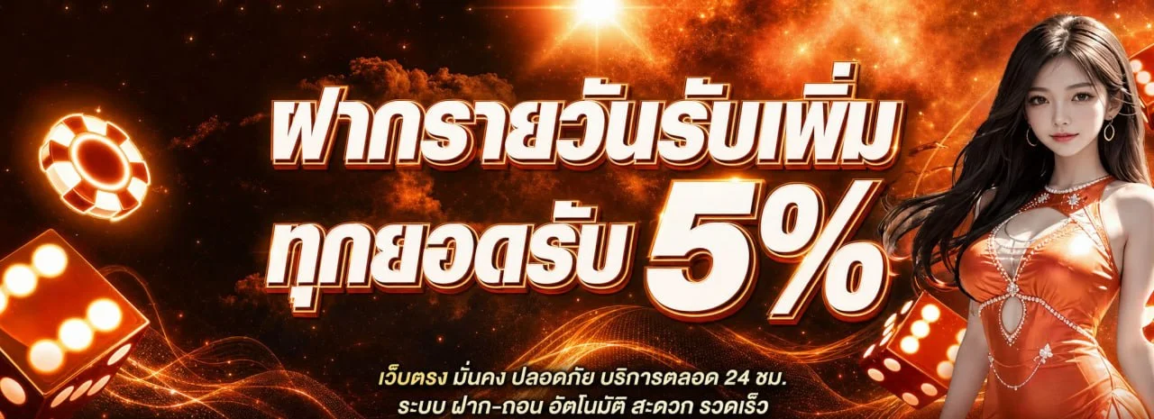โปรโมชั่นแนะนำ hengheng41