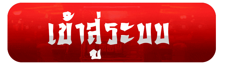 hengheng41 เข้าสู่ระบบ หน้า Login hengheng41.online